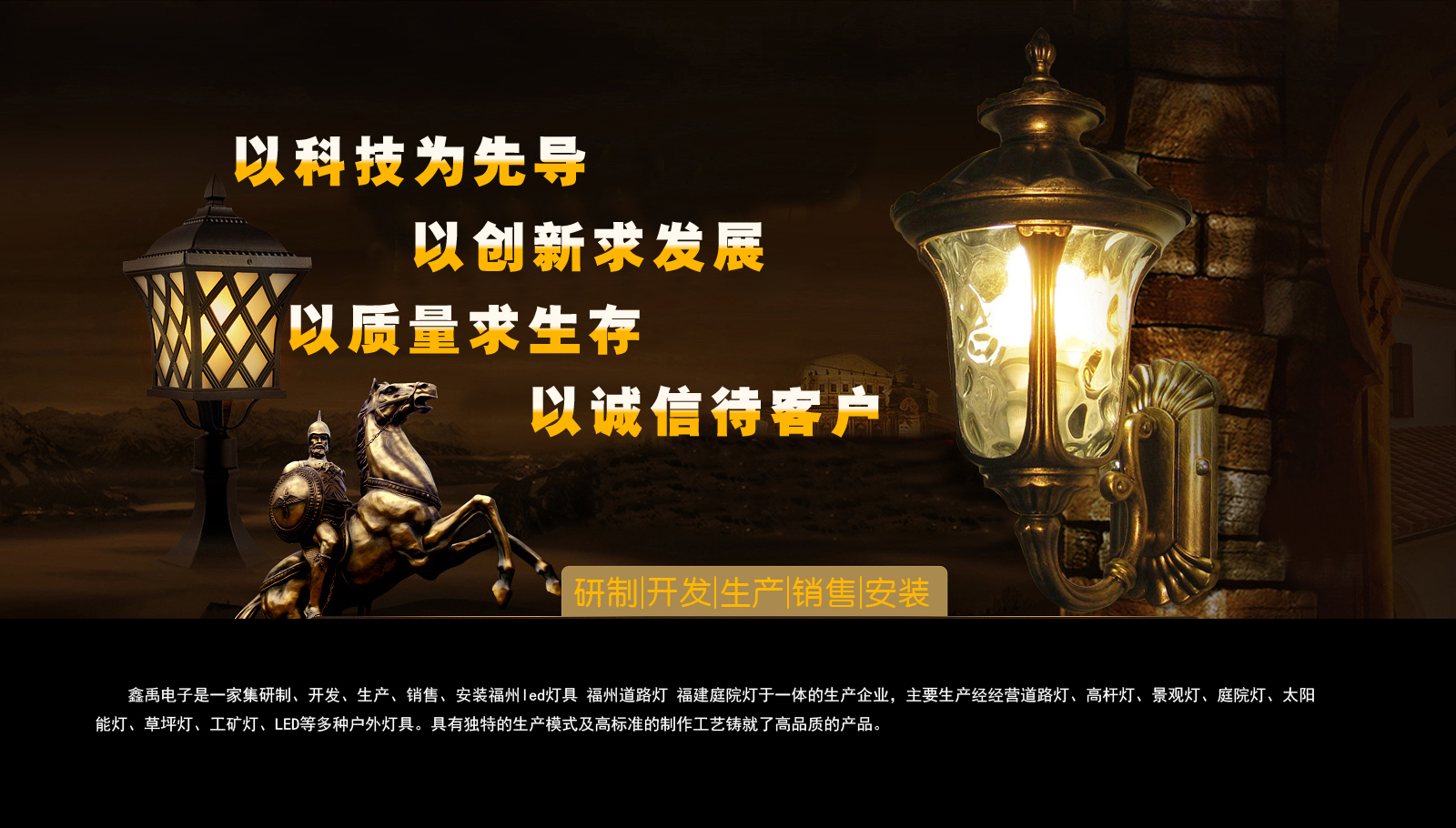 正在连接服务器福建庭院灯