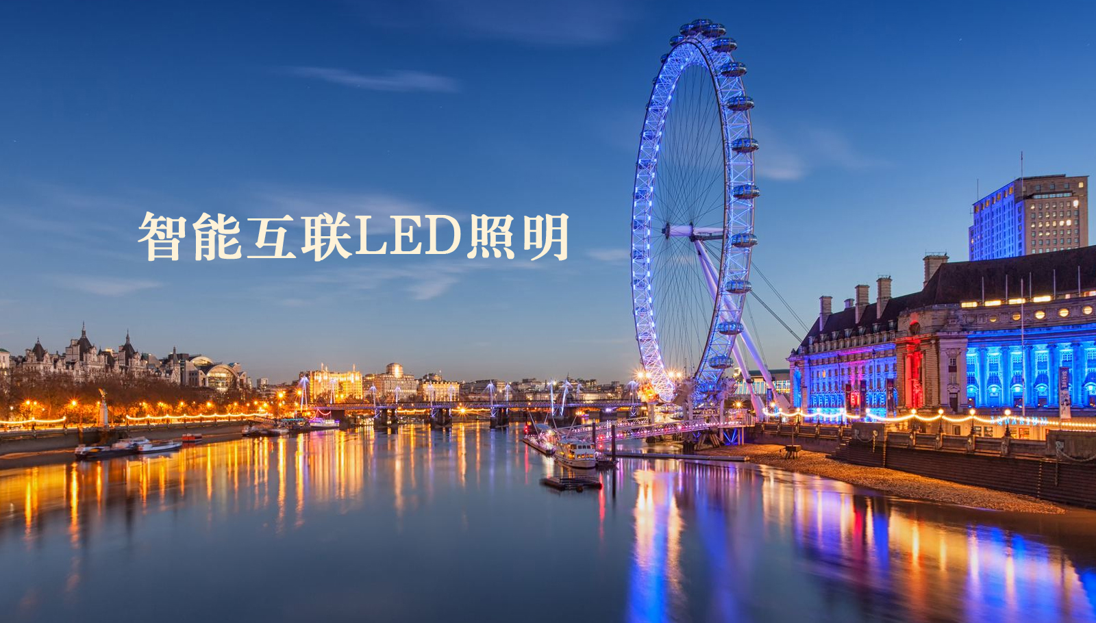 福州led灯具超聚变融资